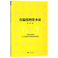 音像有温度的资本论黄徽