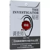 音像秘密调查师(Ⅱ卧底)永城