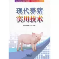 音像现代养猪实用技术冯翠兰主编