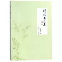 音像檀溪水镜集亦君亦可