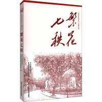 音像繁花七秩作者