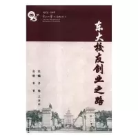 音像东大校友创业之路李鹤,王凌宇主编