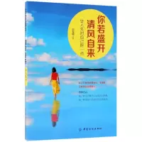 音像你若盛开清风自来(女人先对自己好一点)田安丽
