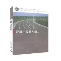 音像混凝土设计与施工罗向荣 编