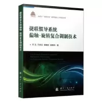 音像捷联惯导系统偏轴-旋转复合调制技术任元,王丽芬,苗继松 等
