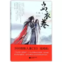 音像乌衣巷兰城