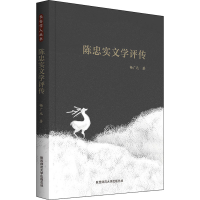 音像陈忠实文学评传畅广元