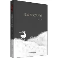 音像陈忠实文学评传畅广元