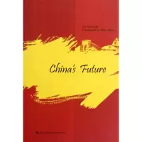 音像中国的未来(英文版)金灿荣
