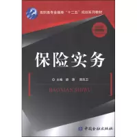 音像保险实务梁涛,南沈卫 编
