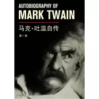 音像马克.吐温自传(卷)(美)马克.吐温