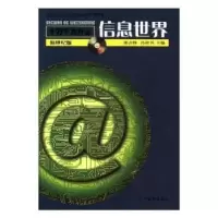 音像信息世界赵一鸣