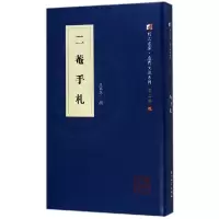 音像二庵手札(精)/厦门文献系列/同文书库苏警予|编者:何瑞福