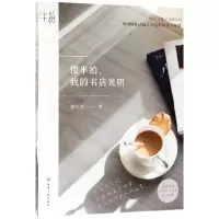 音像慢半拍我的书店光阴解彩艺