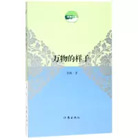 音像万物的样子(草原文学)苏莉