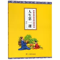 音像人生课/青少年品德培养核心读本编者:靳岳滨