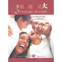 音像幸福家庭力量大(美)凯文·李曼(Kevin Leman)著
