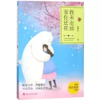 音像我未走远而你还在俞菲尔
