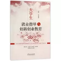 音像大学生就业指导与创新创业教育编者:孙凌云