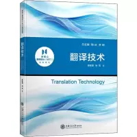 音像翻译技术管新潮,徐军
