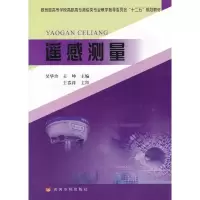 音像遥感测量吴华玲,王坤 编
