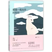 音像爱是一场无尽的告别田媛