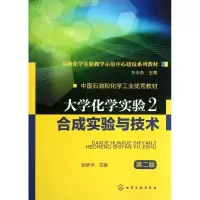 音像大学化学实验彭新华
