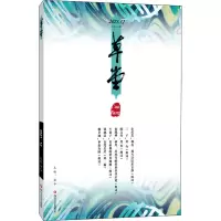 音像草堂 总第64卷作者