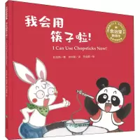 音像我会用筷子啦!杜月伟