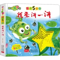 音像睡前5分钟 我来讲一讲李继勇