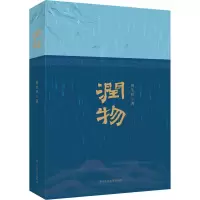 音像润物周生祥