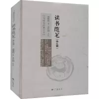 音像读书随笔(外五种)刘师培