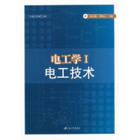 音像电工学:Ⅰ:电工技术赵不贿,周新云主编