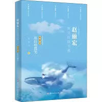 音像赵丽宏美文伴读书系 咏物篇 的微笑赵丽宏