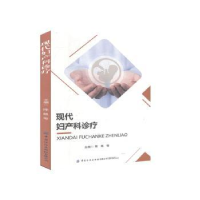 音像现代妇产科诊疗陈艳
