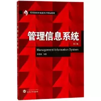音像管理信息系统(第2版高等院校财经类系列精品教材)编者:高宝俊