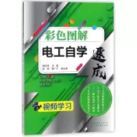 音像彩色图解电工自学速成编者:韩雪涛