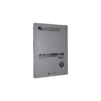 音像UG NX 8.0注塑模具设计教程编者:吕永锋|责编:张振华
