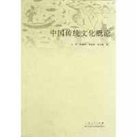 音像中国传统文化概论马新//杨朝明//刘德增//杨守森