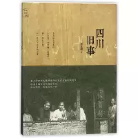 音像四川旧事/城记光影系列郑光路