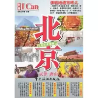 音像北京耐看工作室编著