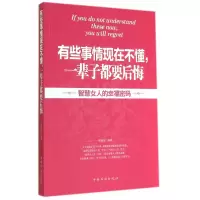 音像有些事情现在不懂一辈子都要后悔郁海彤