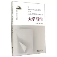 音像大学写作(大学语文系列教材)叶晗