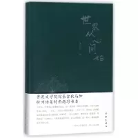 音像世界从心开始(精)黄冬冬