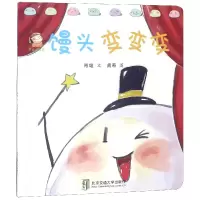 音像馒头变变变/幸福的味道陌姐|绘画:贤哥