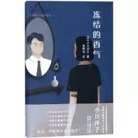 音像冻结的香气(日)小川洋子|译者:星野空