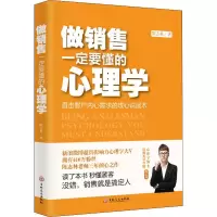 音像做销售一定要懂的心理学陈志林