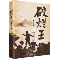 音像破烂王熊广平