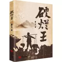音像破烂王熊广平
