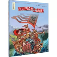 音像跟着赵括上战场大郭